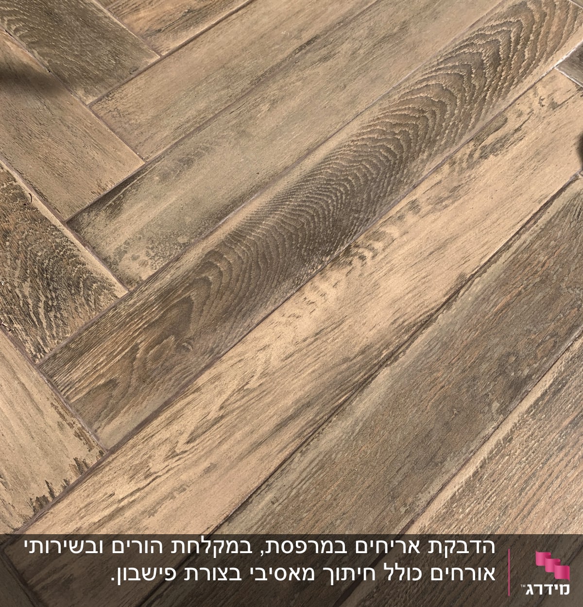 רצפת עץ חדשה עם דוגמת פרקט